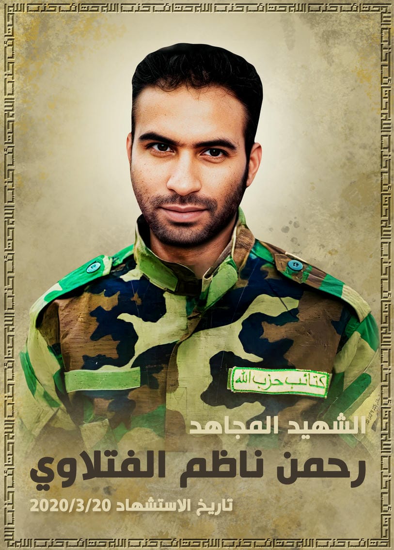 رحمن ناظم كاظم جاسم الفتلاوي